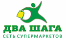 Два шага