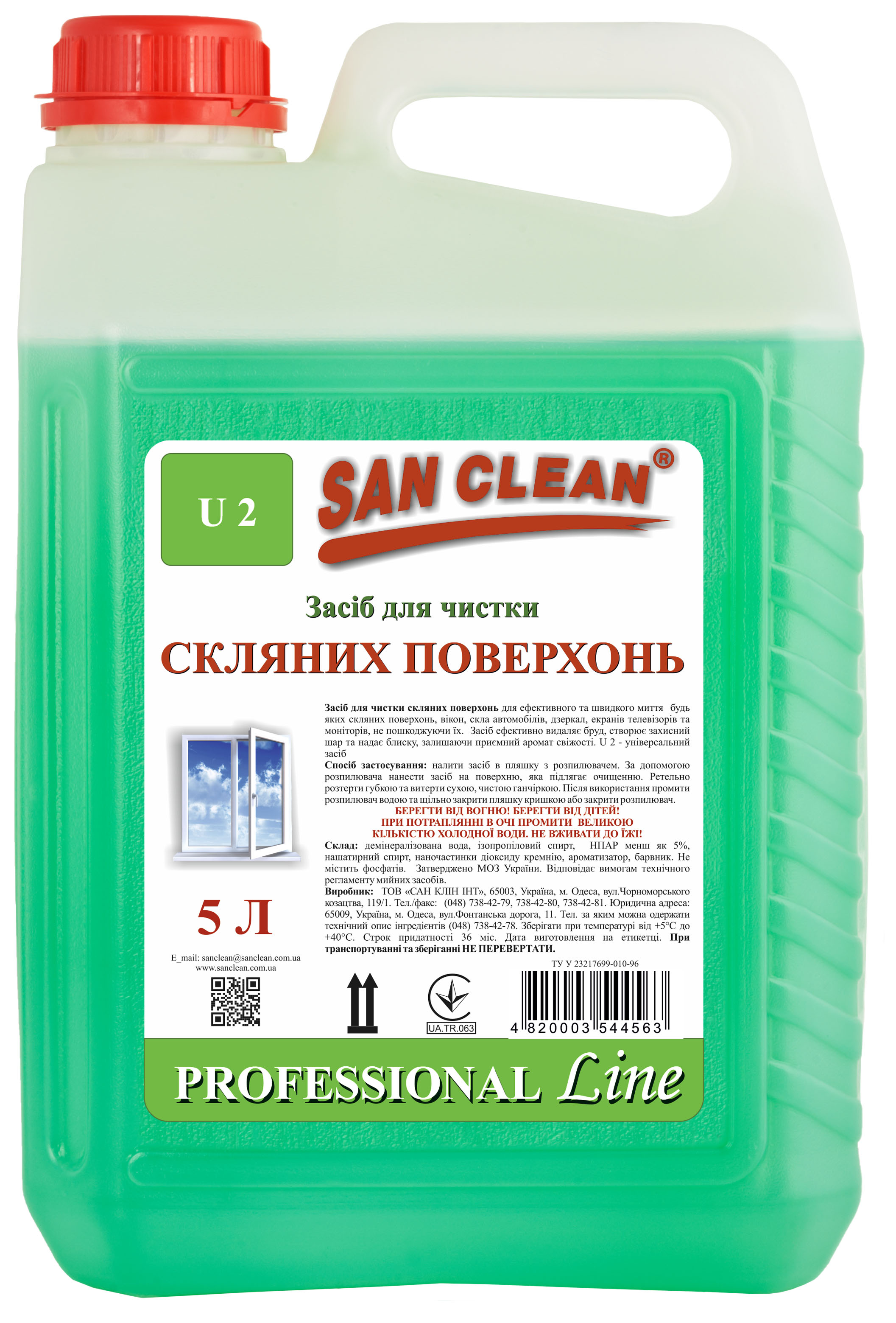 Средство для мытья стеклянных поверхностей