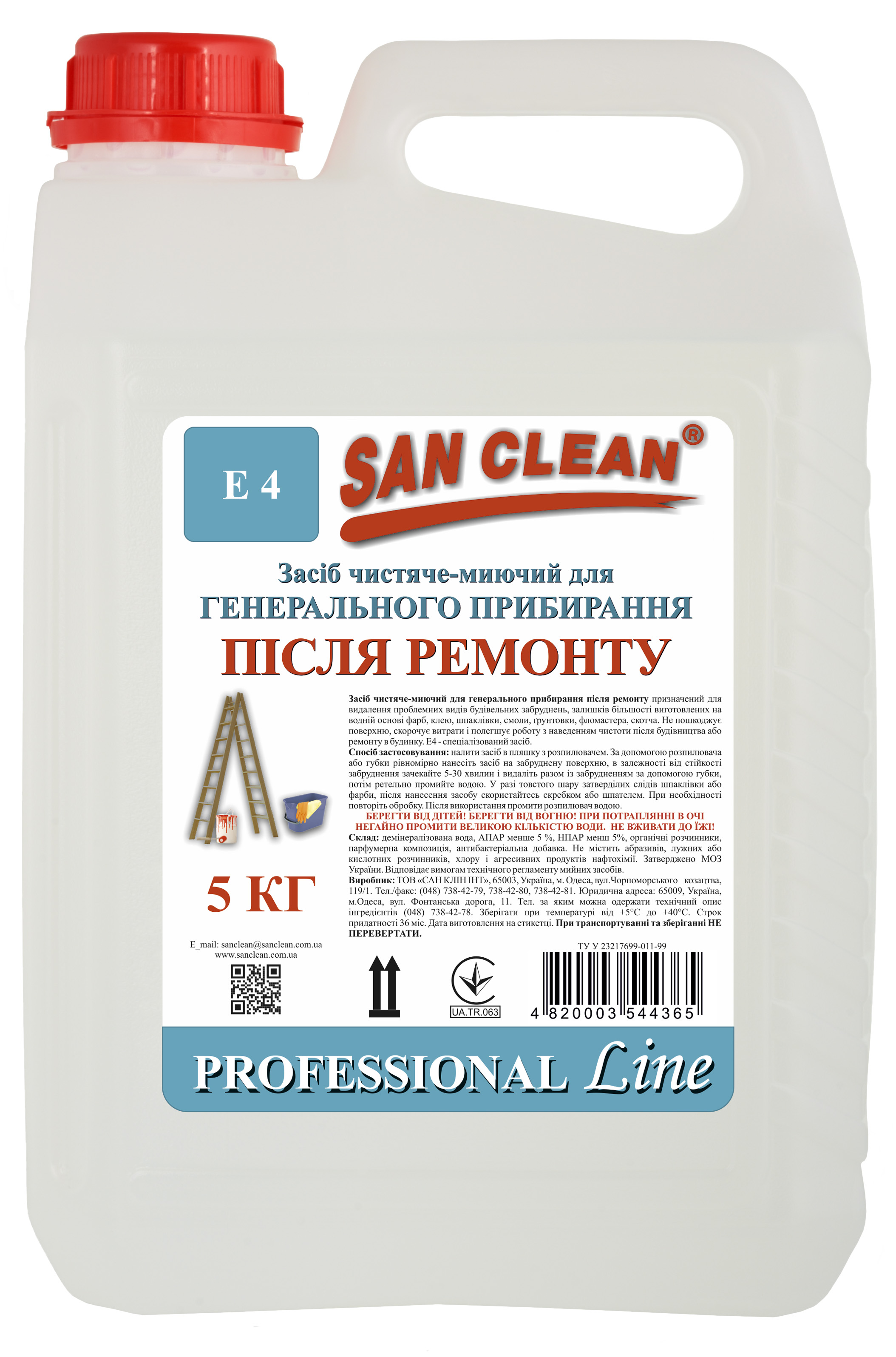 Чистяще-моющее средство для генеральной уборки после ремонта