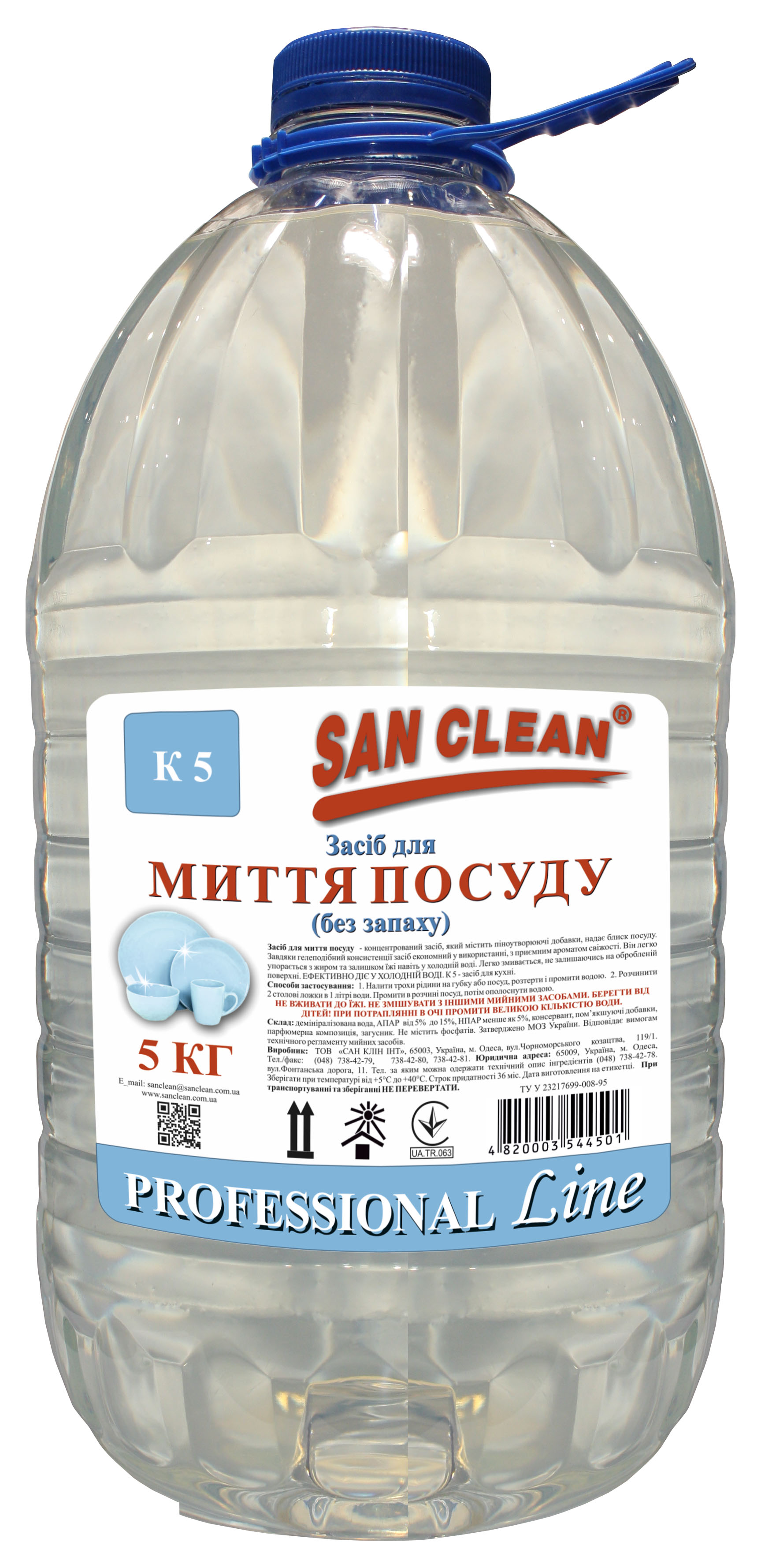 Средство для мытья посуды