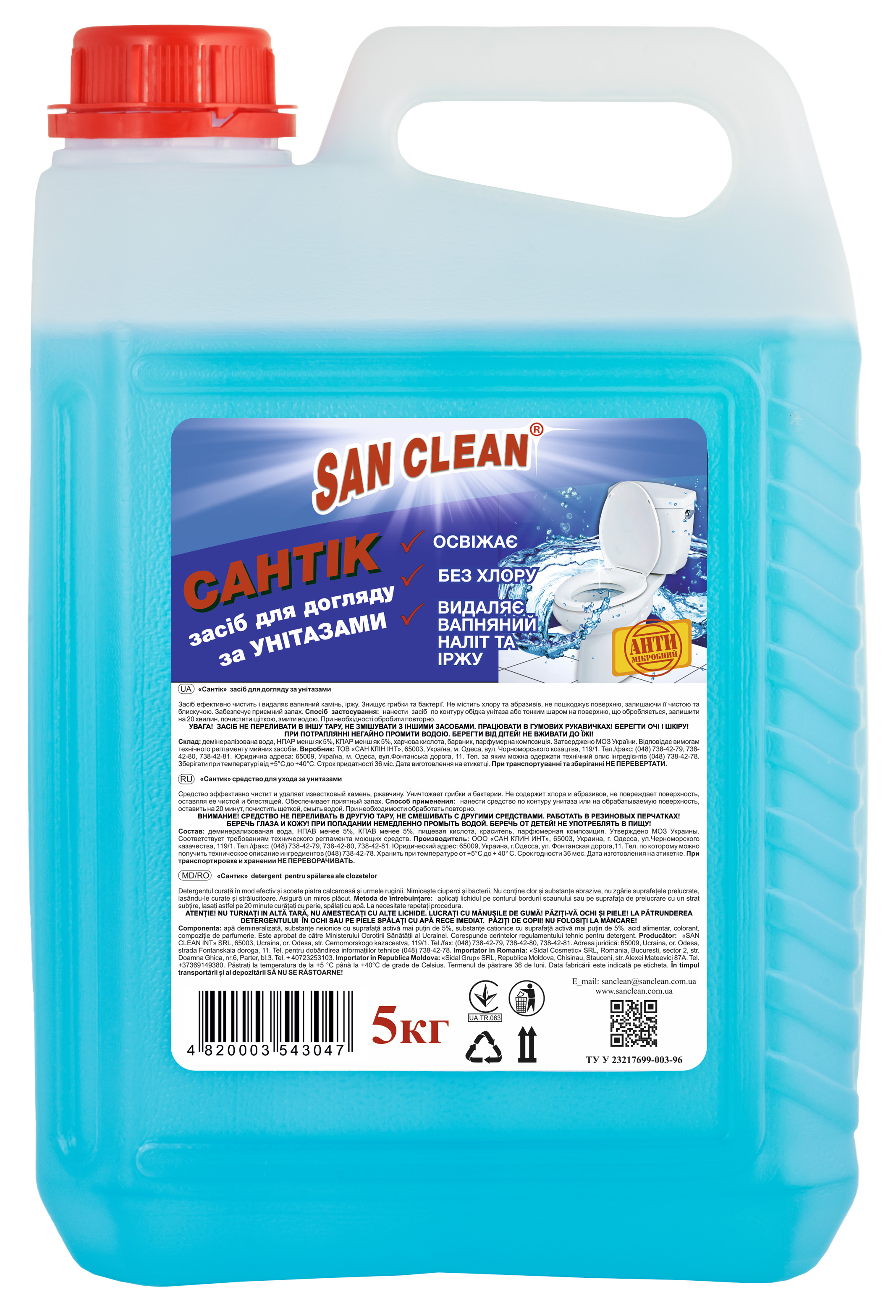 Средство по уходу за унитазами «Сантик»