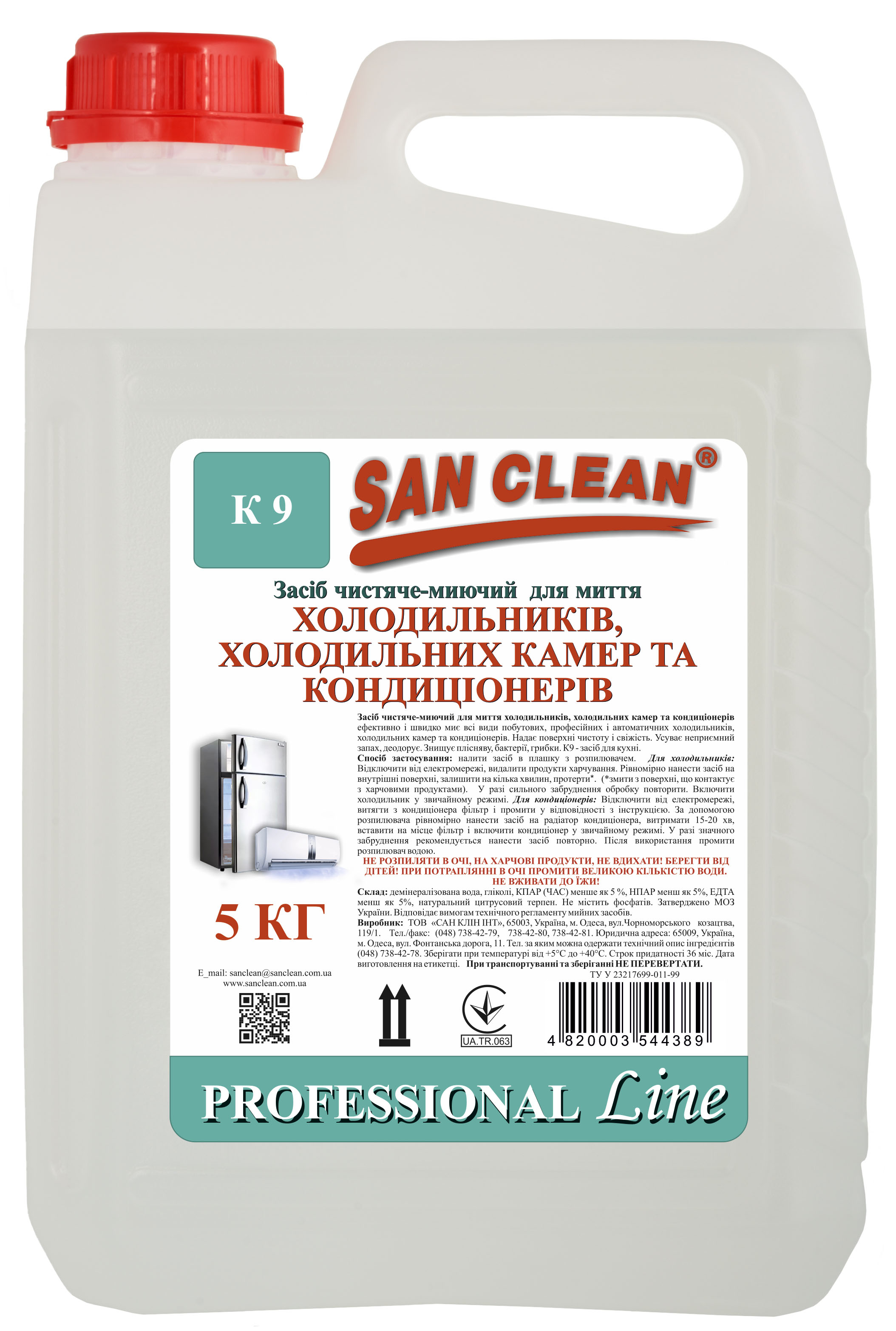 Средство для мытья холодильников и кондиционеров