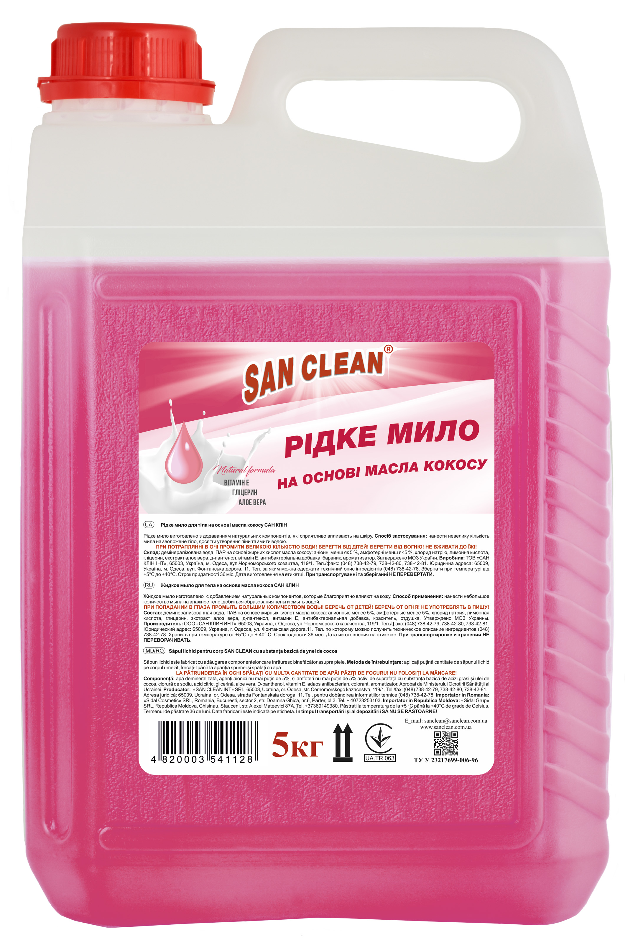 Жидкое мыло