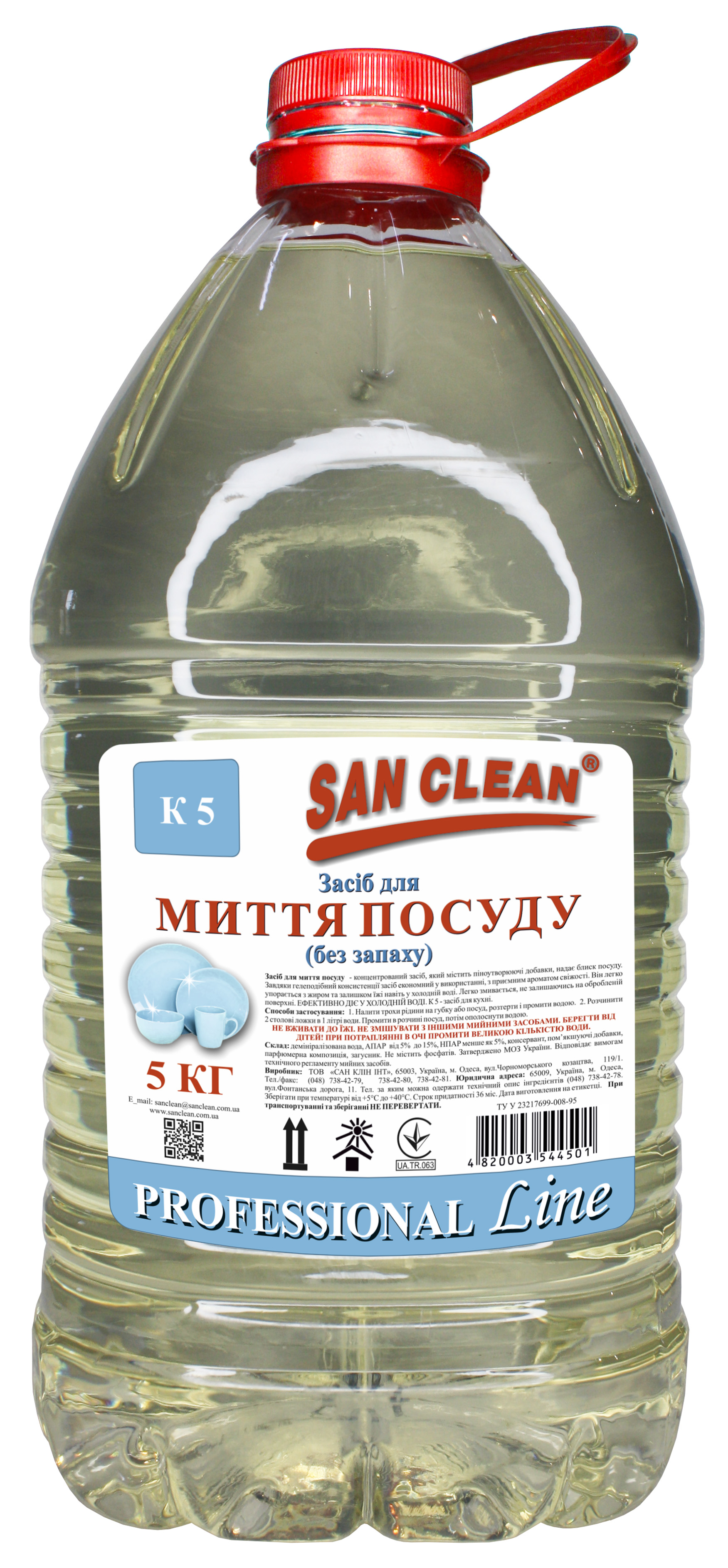 СРЕДСТВО ДЛЯ МЫТЬЯ ПОСУДЫ