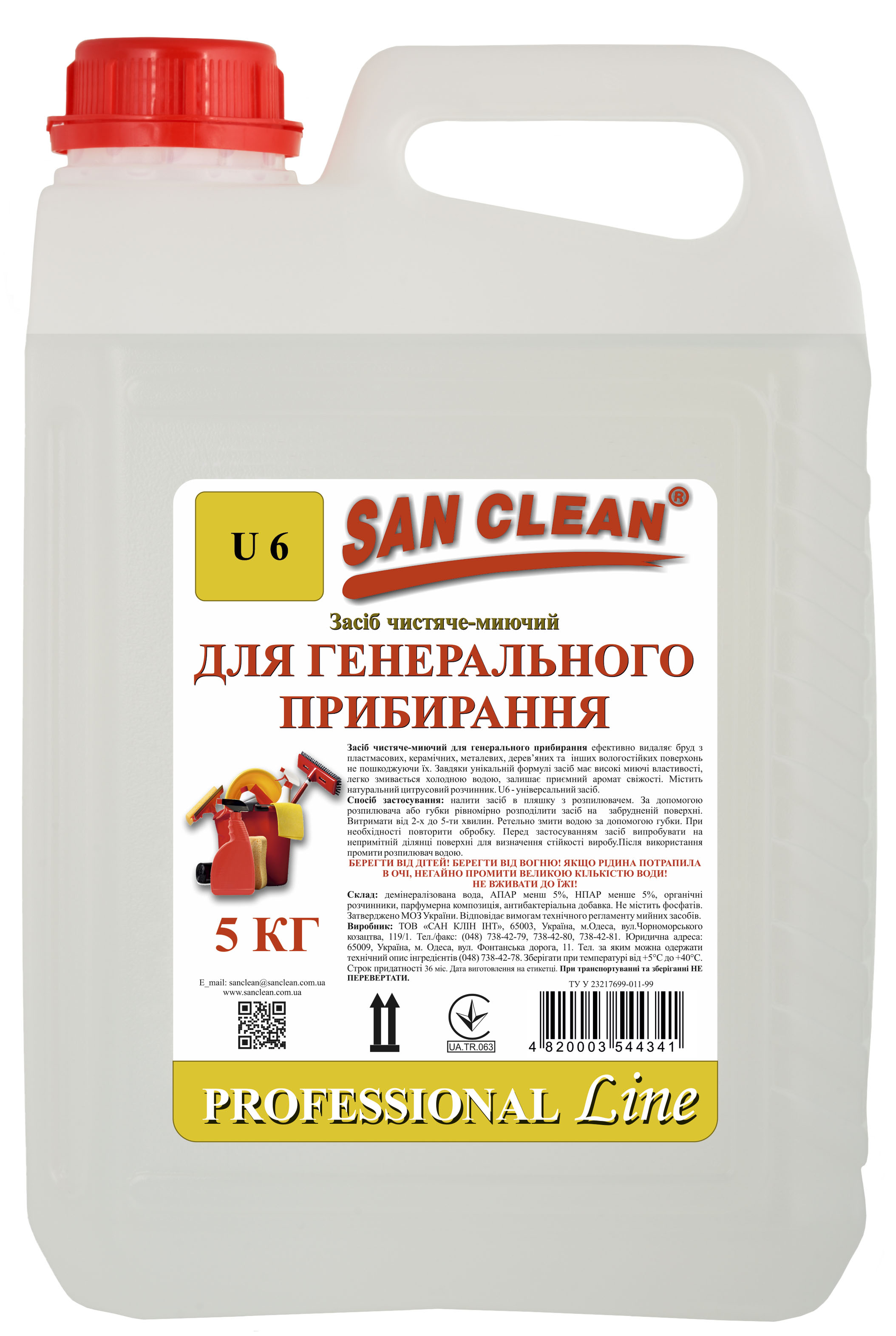 СРЕДСТВО ЧИСТЯЩЕ-МОЮЩЕЕ ДЛЯ ГЕНЕРАЛЬНОЙ УБОРКИ