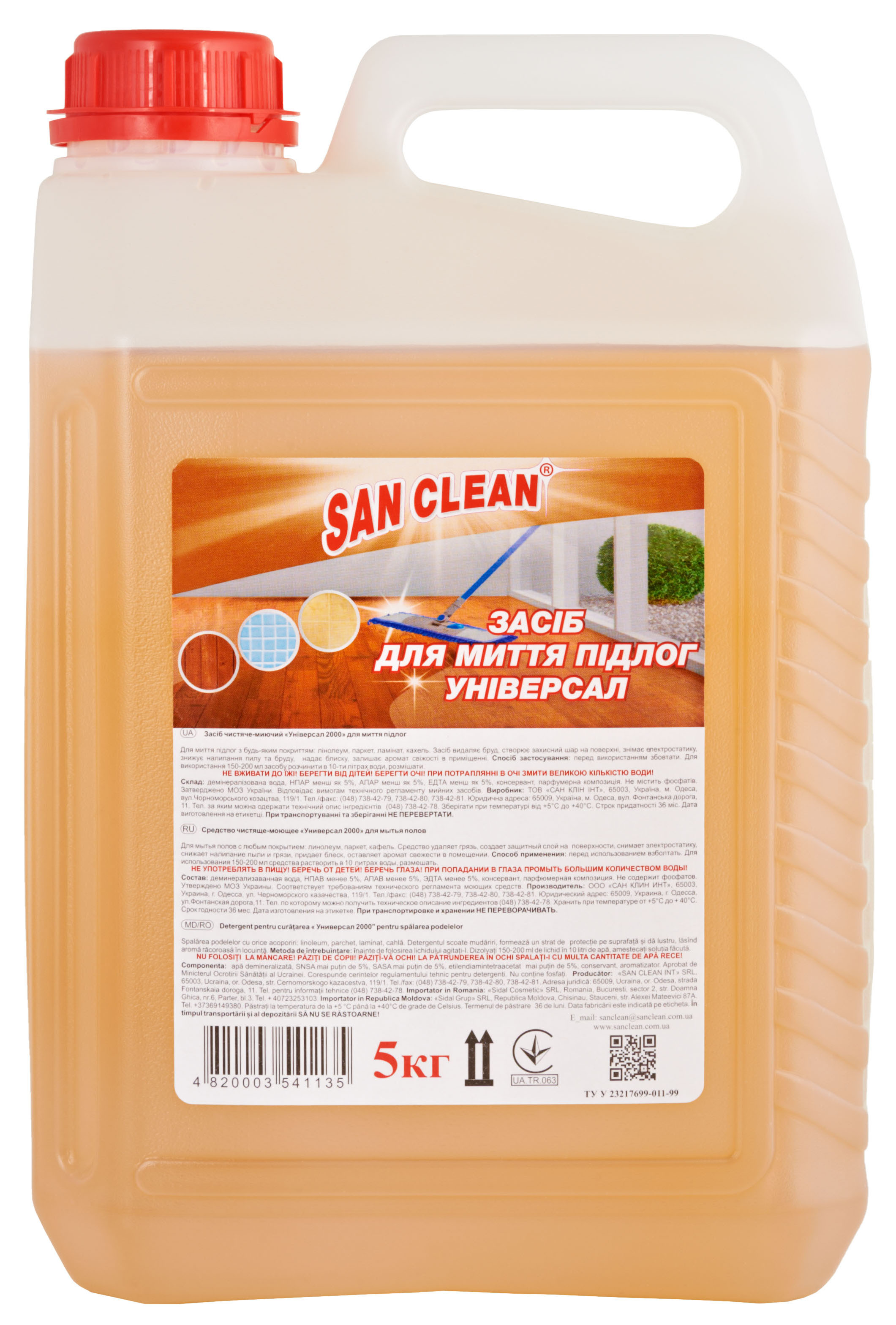 Средство для мытья пола