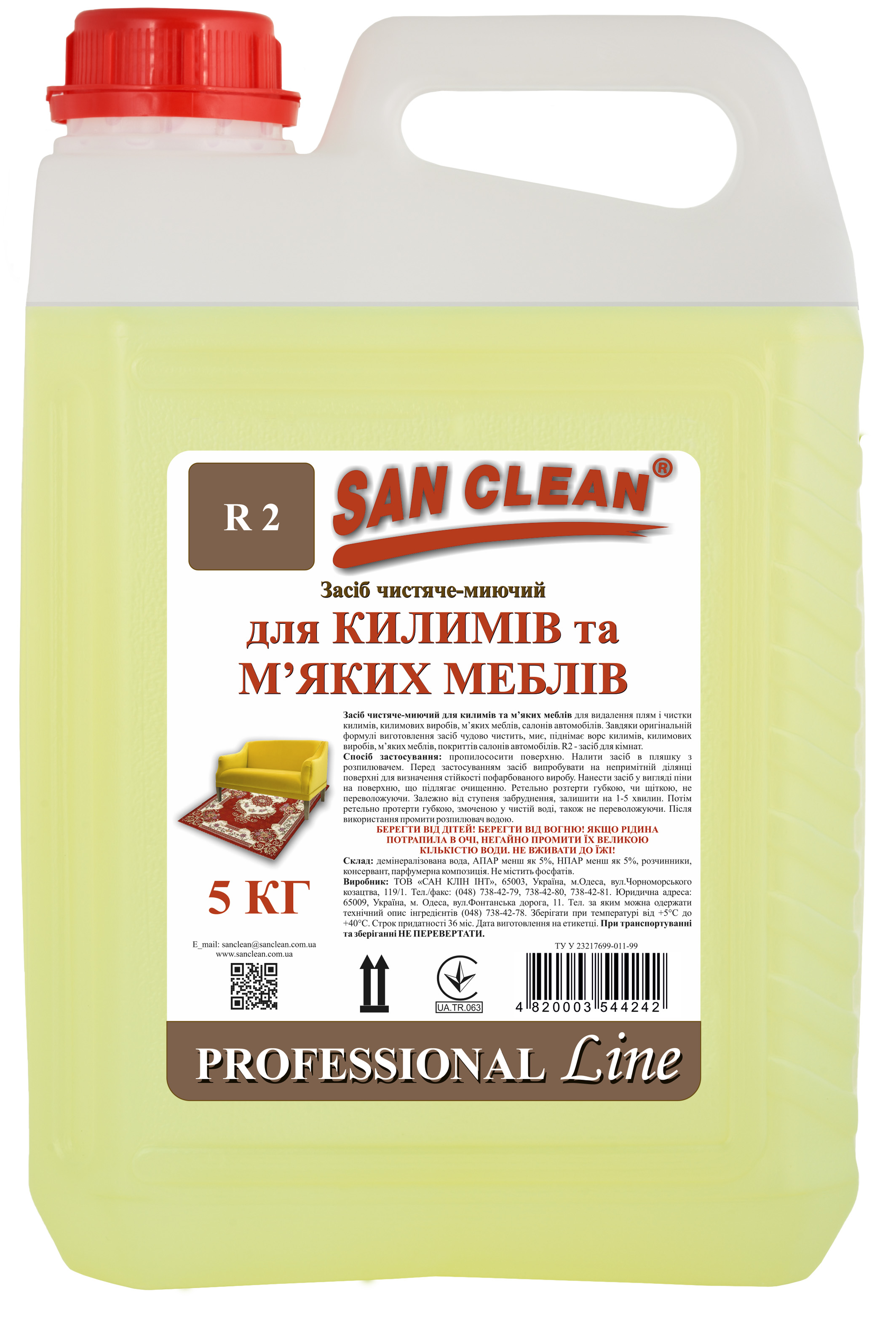 Средство для чистки ковров и мягкой мебели