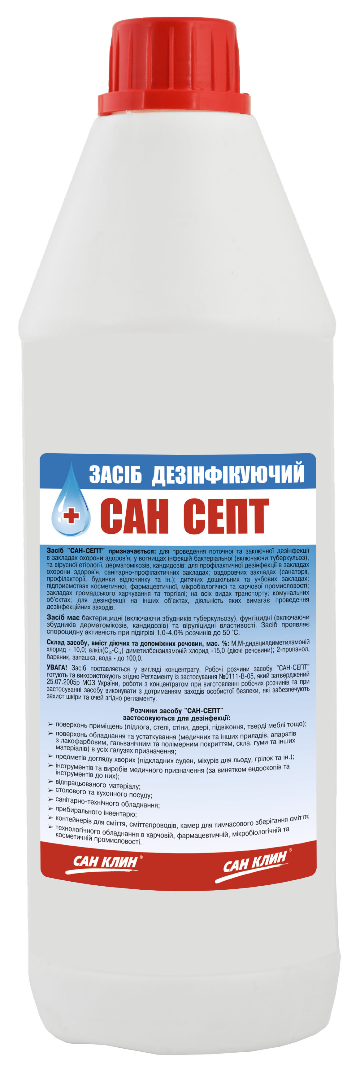 Концентрированный дезинфицирующий препарат «САН СЕПТ»