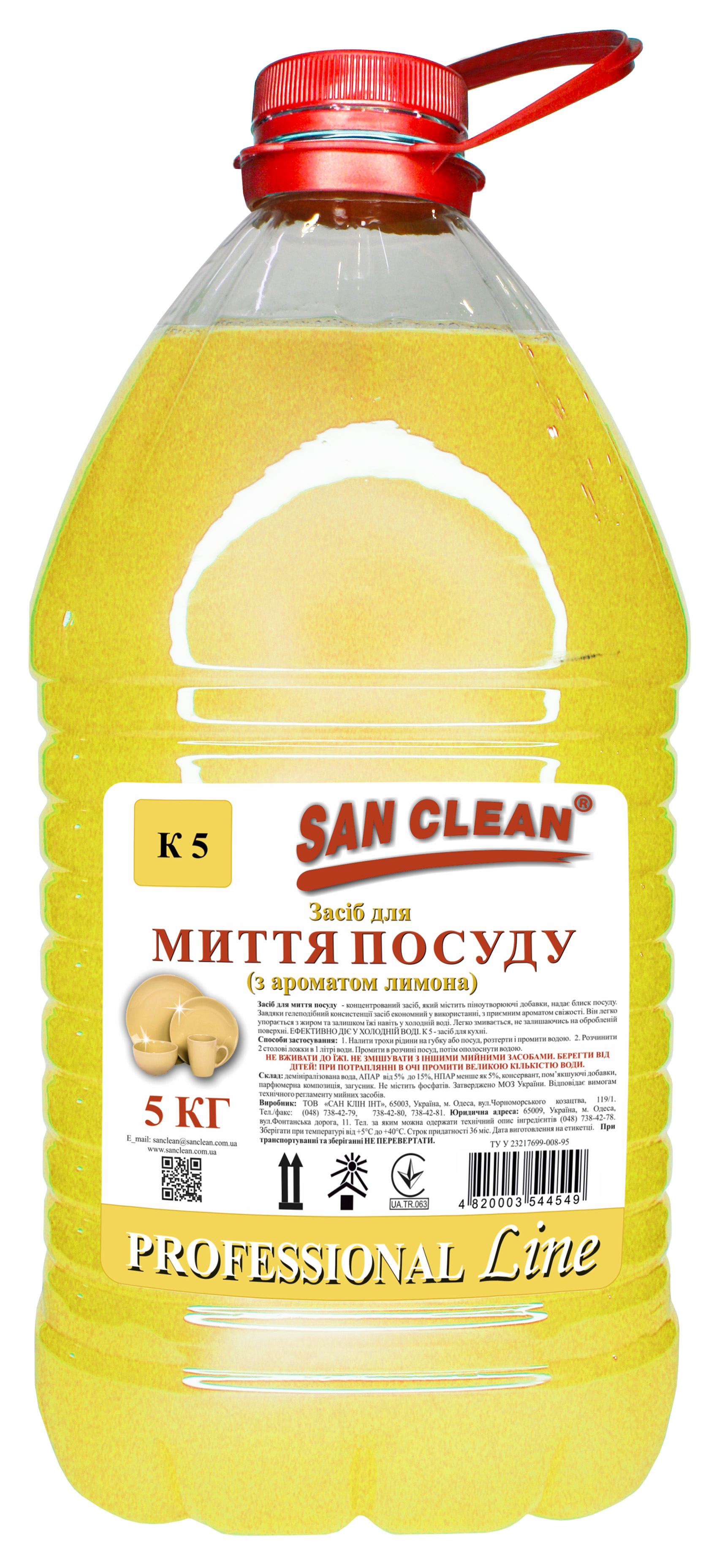 СРЕДСТВО ДЛЯ МЫТЬЯ ПОСУДЫ