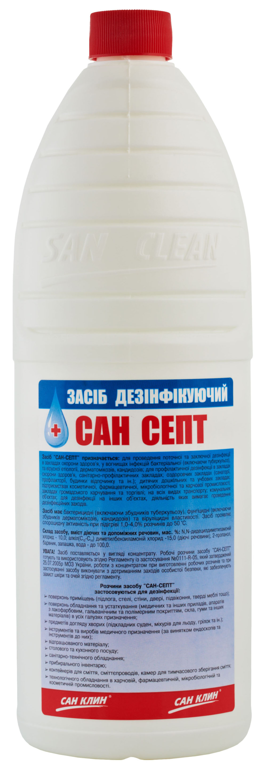 САН-СЕПТ. Концентрований дезінфікуючий препарат