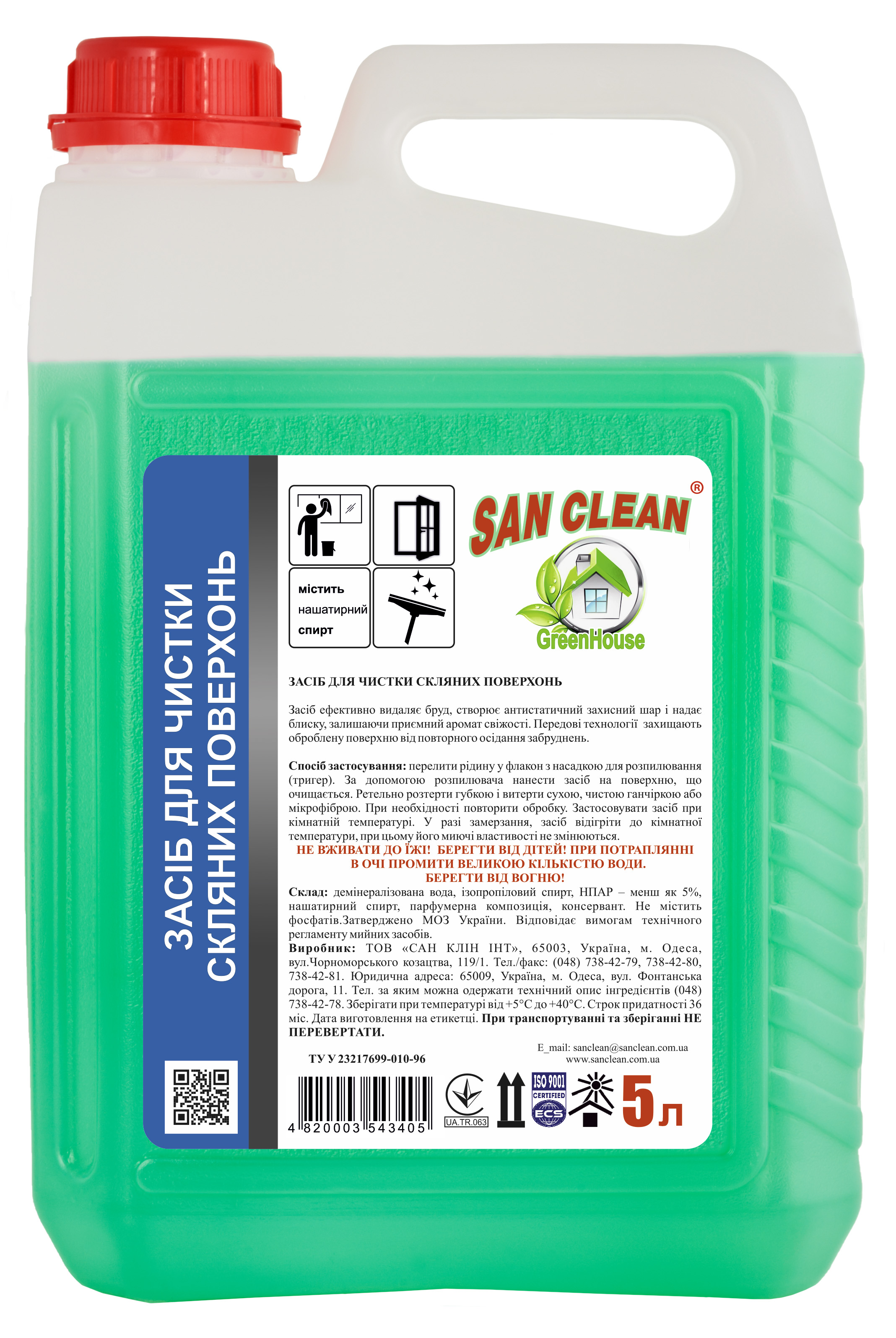 GLASS SURFACES CLEANER GREENHOUSE