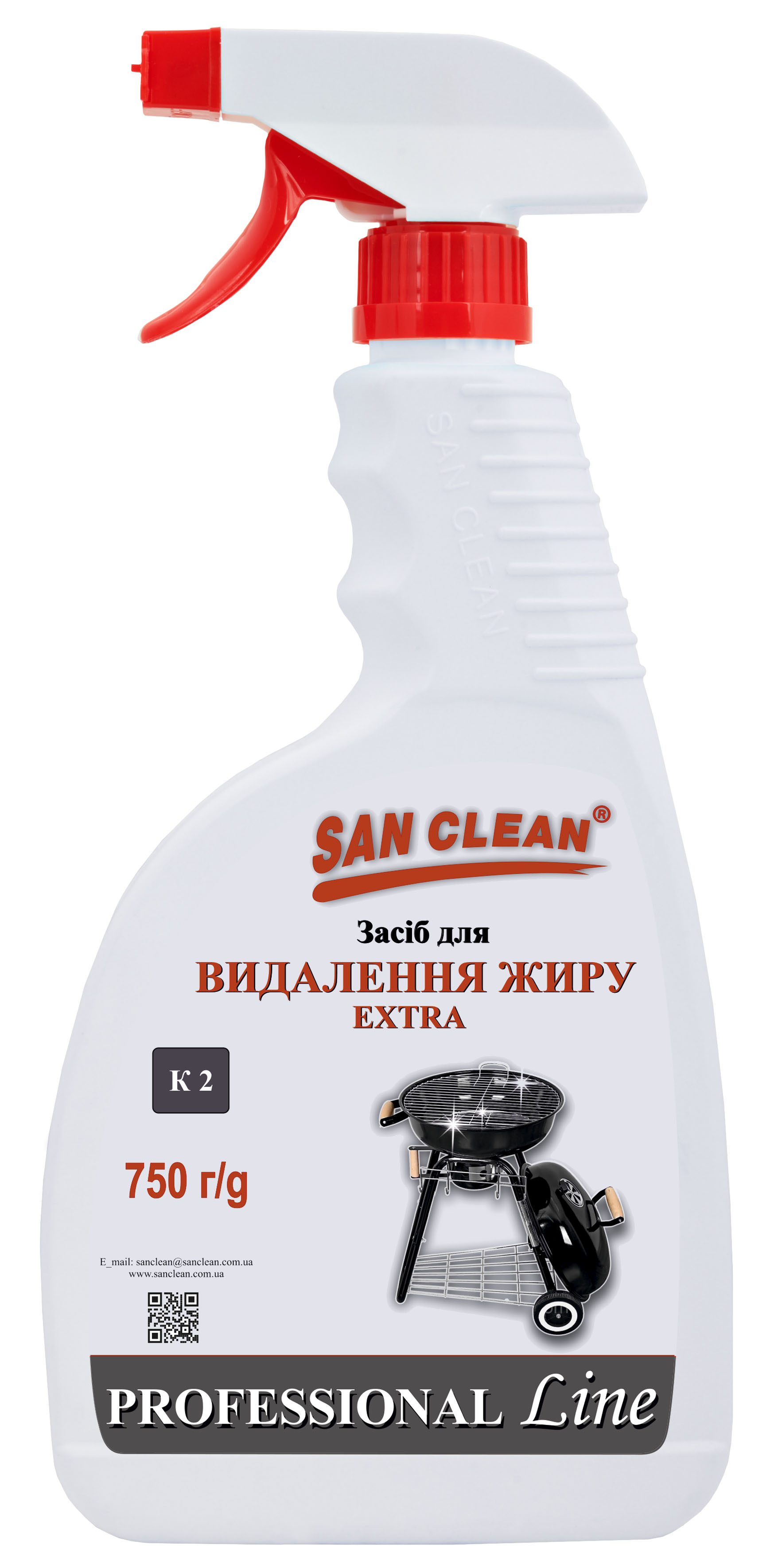 Средство для удаления жира Экстра