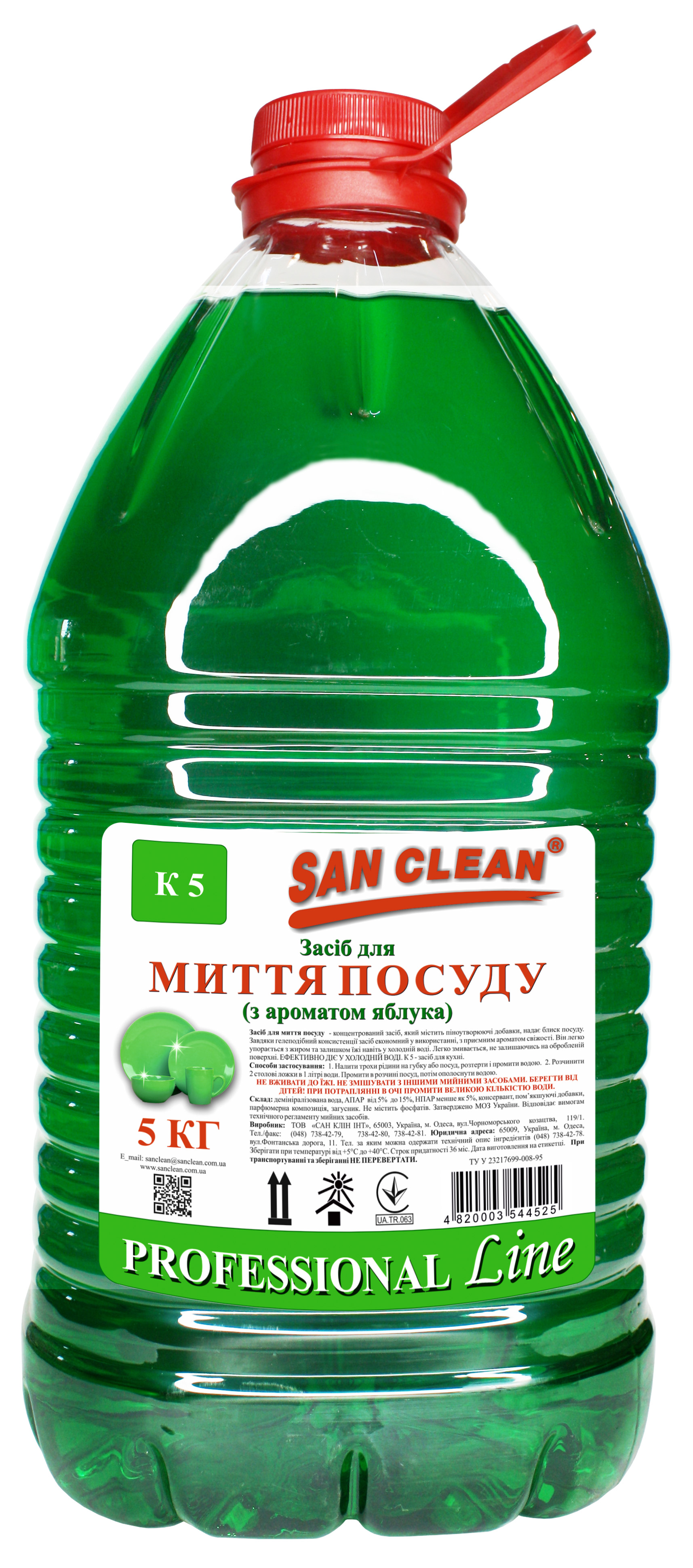 Средство для мытья посуды