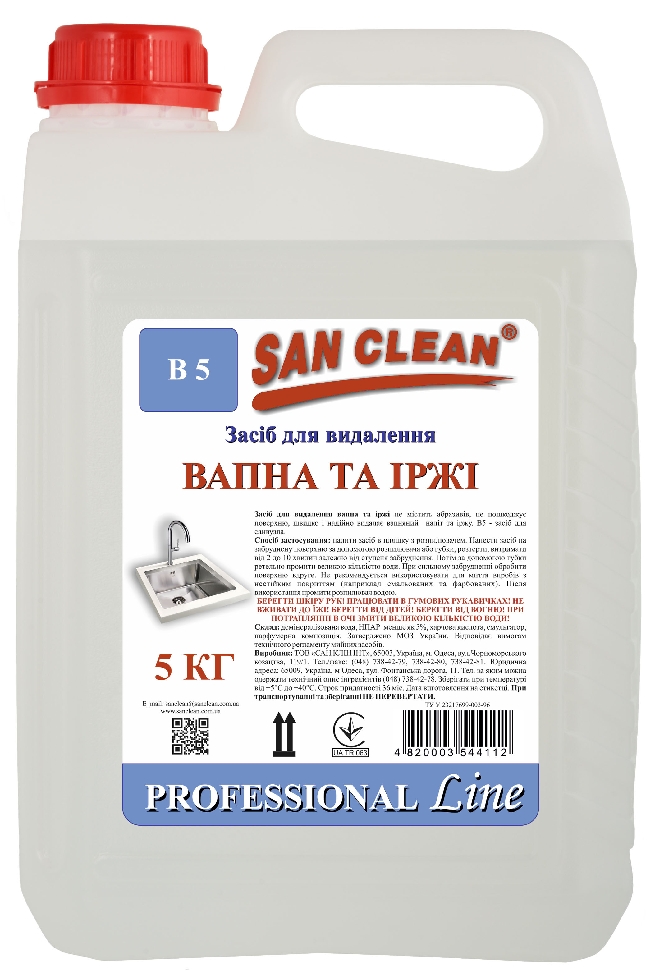 Средство для удаления ржавчины и водного камня