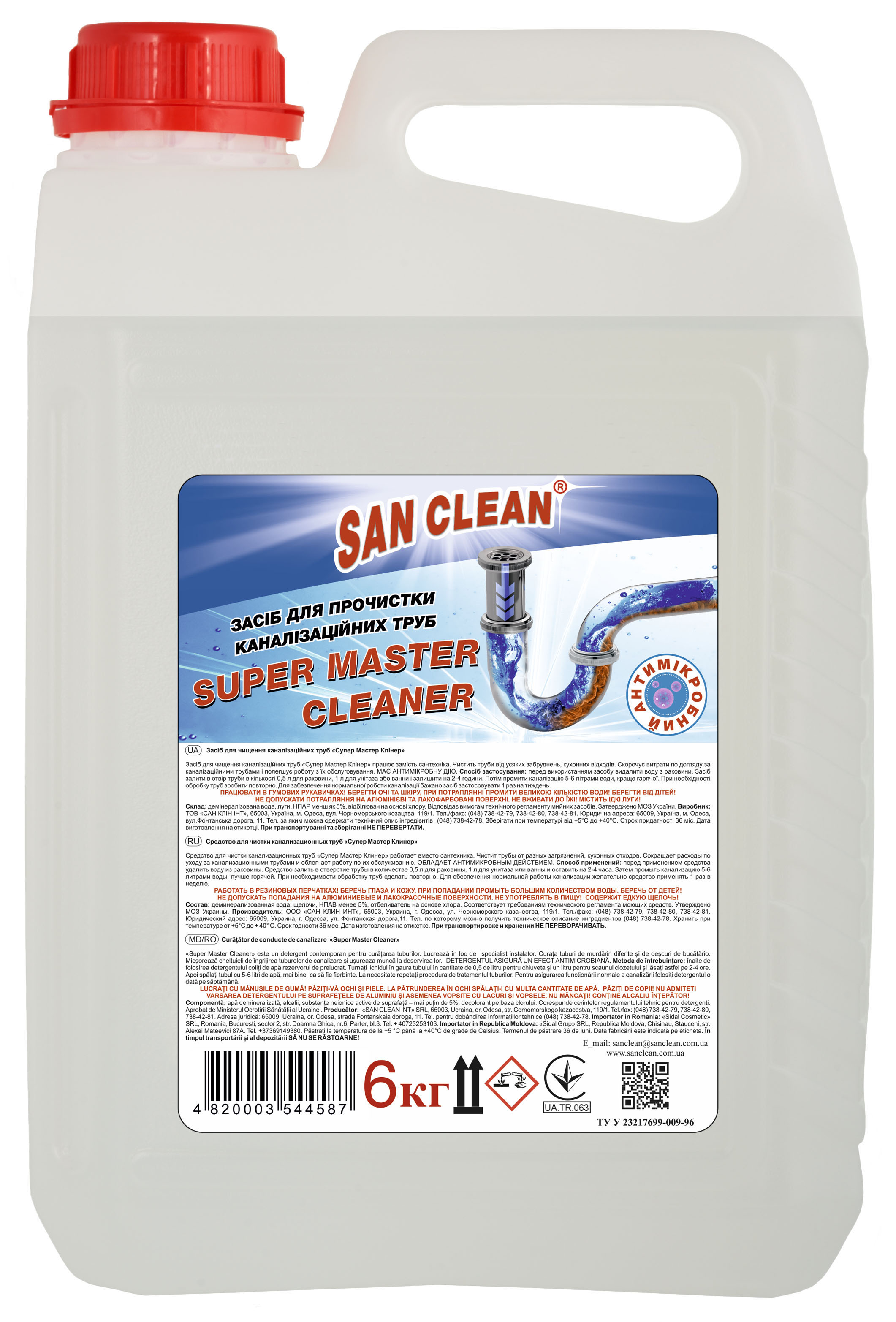 SUPER MASTER CLEANER FOR CLEANING SEWER PIPES