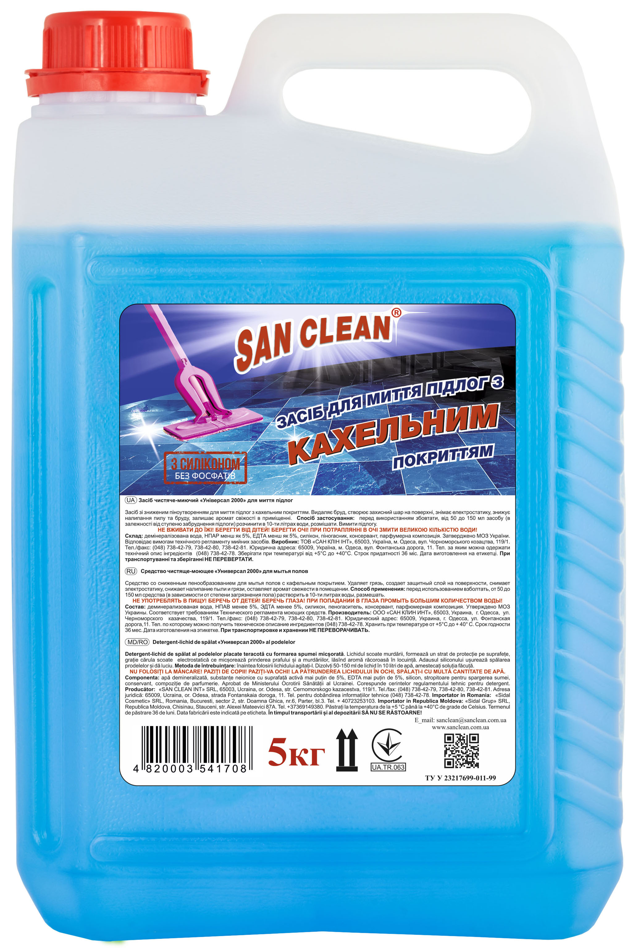 Средство для мытья пола