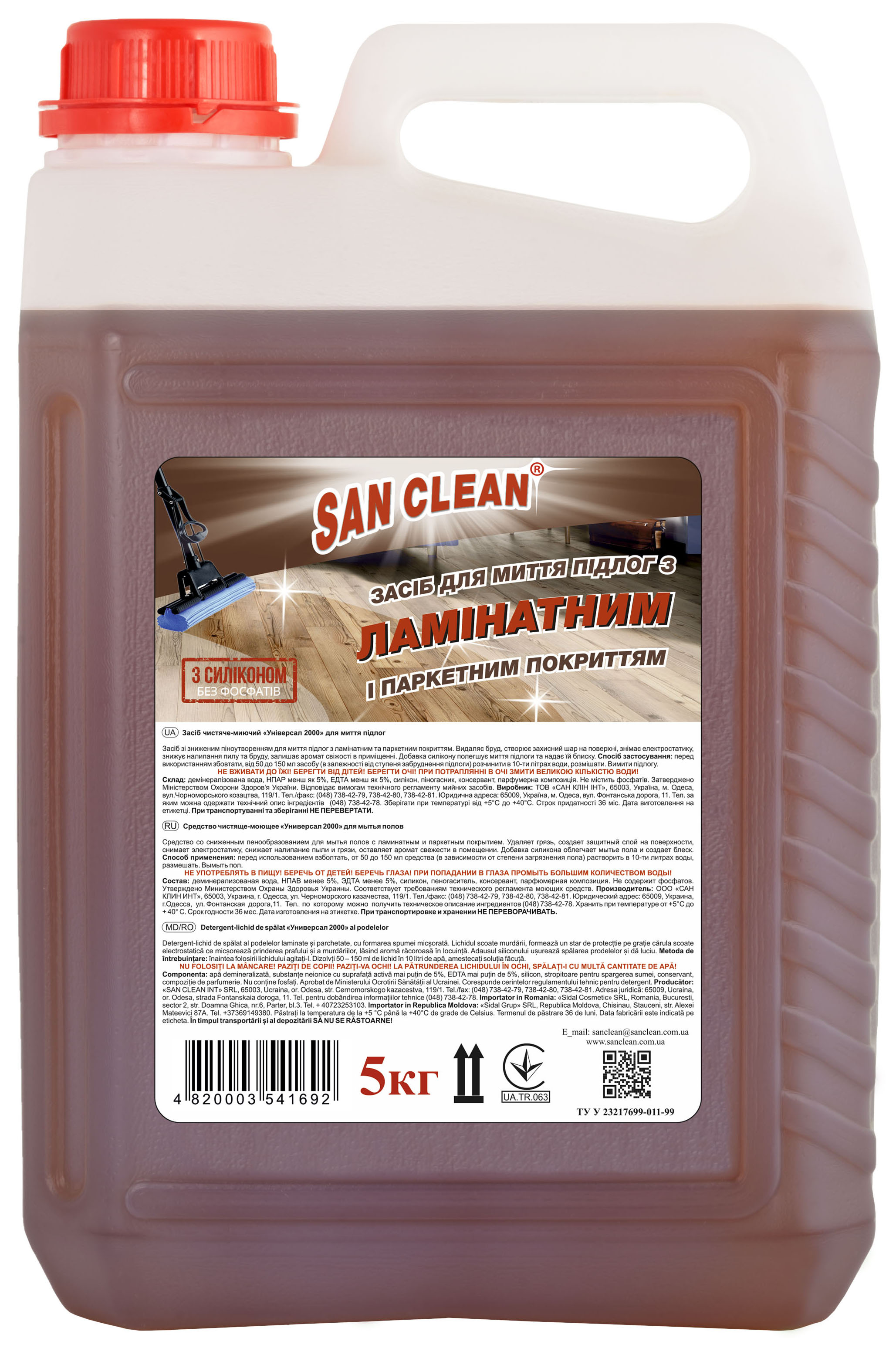 Средство для мытья пола