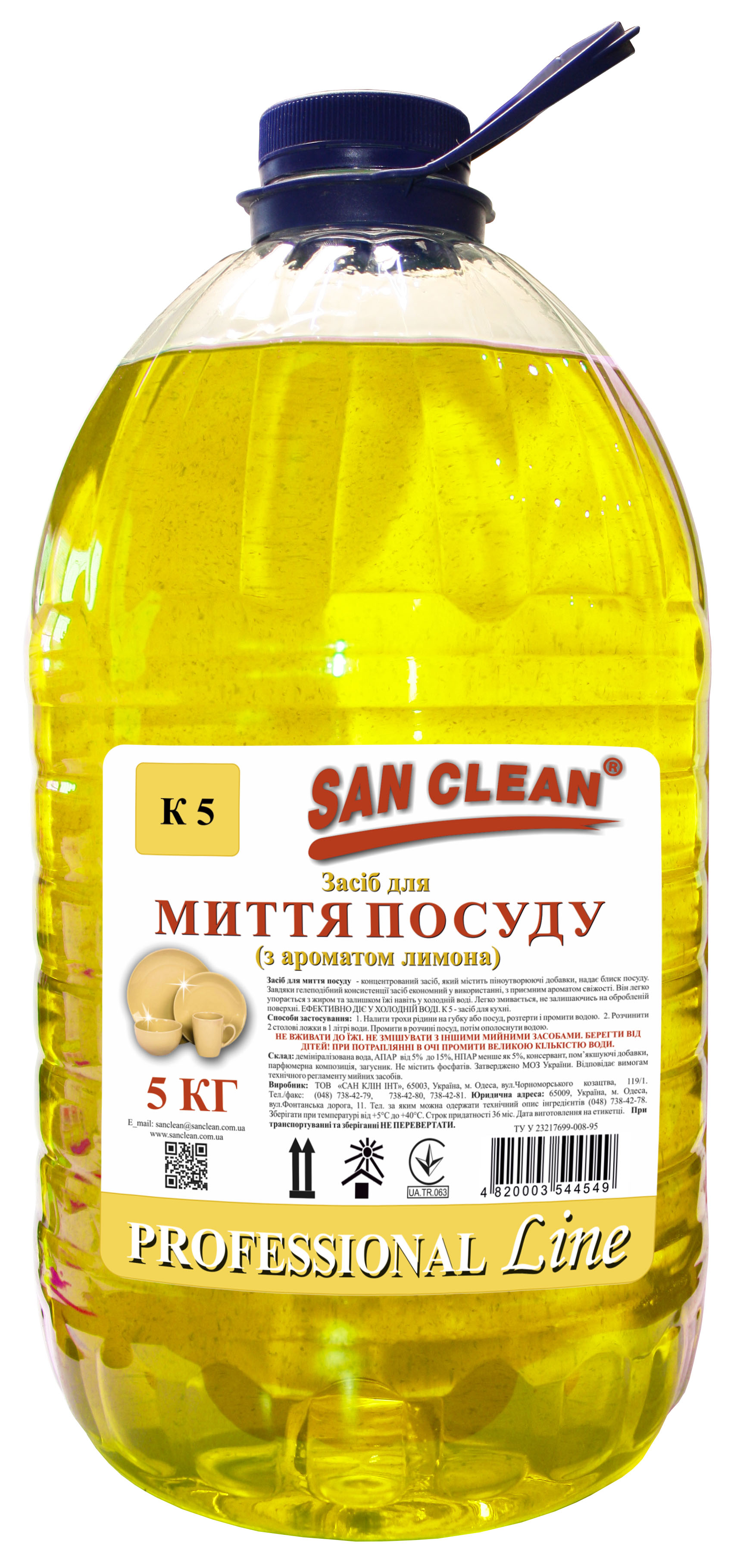 Средство для мытья посуды