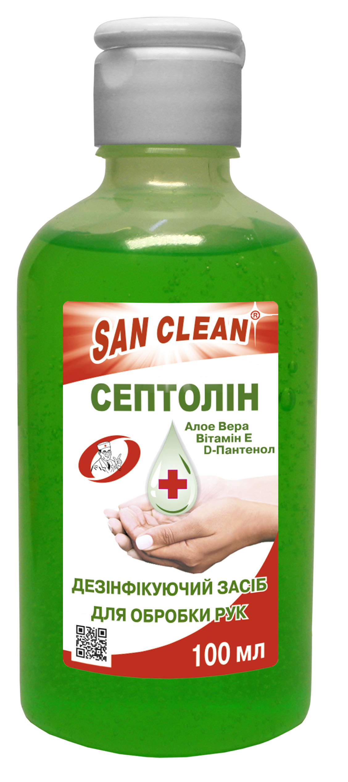 Дезинфицирующее средство для гигиенической обработки рук «Септолин»