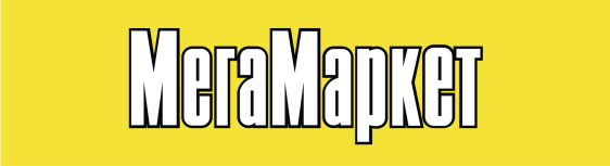 МегаМаркет